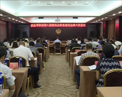 政协八届六次常委会议专题协商研究乡村振兴战略