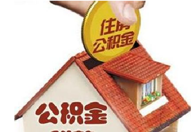 襄阳住房公积金管理中心优化工作流程方便抵押登记