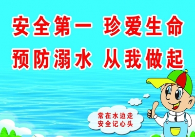 【安全】又到溺水多发季，这些知识莫忽视！
