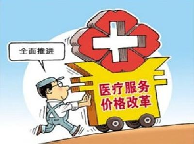 湖北放开新增医疗服务价格 试行期内医疗机构可自主定价