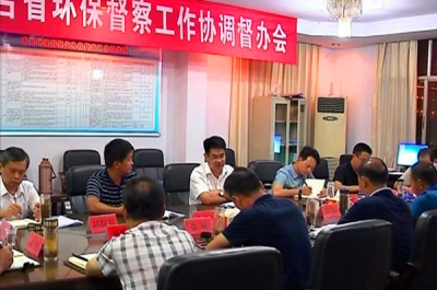 我市召开环保突出问题专项整治工作会议