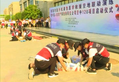 我市空中１２０紧急救援项目正式启动