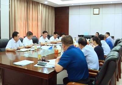 我市召开扫黑除恶专项斗争领导小组会议
