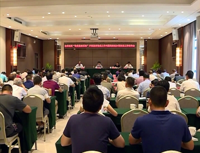 我市召开“扶贫领域政策落实监察系统”监督检查工作问题线索交办暨核查工作培训会