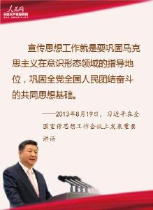 做好宣传思想工作，习近平提出要因势而谋应势而动顺势而为