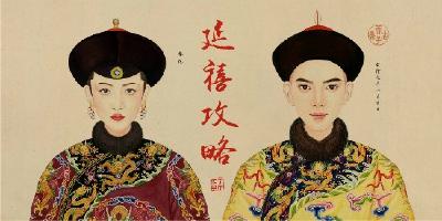 清宫剧热，历史感冷