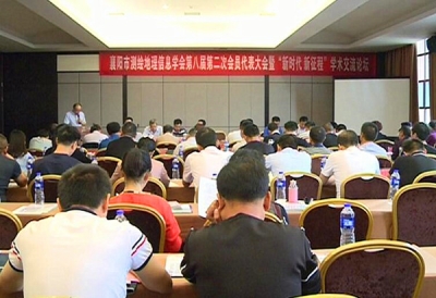 襄阳市测绘地理信息学会在我市开展学术交流活动