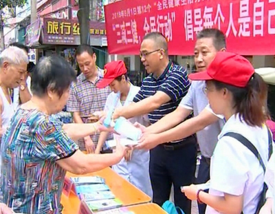 我市开展“三减三健”全民行动宣传