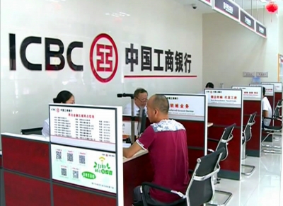 市工商银行新产品新业务服务我市经济社会发展