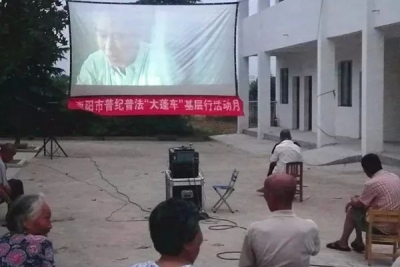 【“十进十建”进行时】枣阳：廉政教育“大篷车”基层行 满载“清风”下乡去