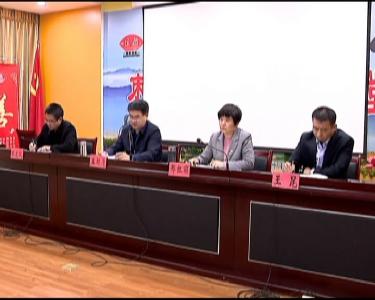 我市召开国土资源和环保督察问题整改工作专题会议