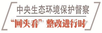 中央生态环保督察组转办湖北环境问题信访件78件