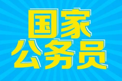 公务员法修订草案新增“违反家庭美德”等禁止性规定 