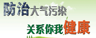 《湖北省大气污染防治条例》明年6月1日起实施 重污染天气学校停止户外活动 