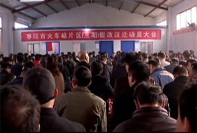 火车站片区三期棚改征迁工作全面启动