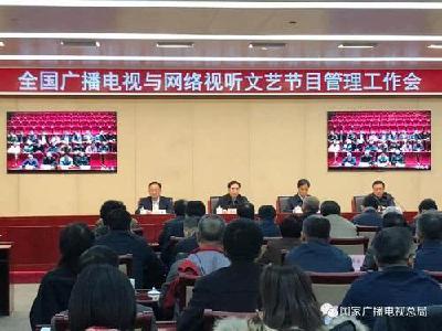 广电总局：文艺作品和节目的主角应更多是群众而非明星