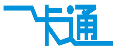 持我省10城一卡通可刷乘225城公交地铁 2020年全国城乡有望互联互通 