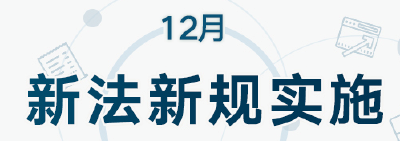 12月新规：“扫黄打非”举报奖励最高可达60万元
