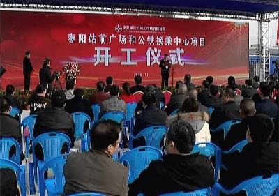 火车站站前广场和公铁换乘中心项目正式开工