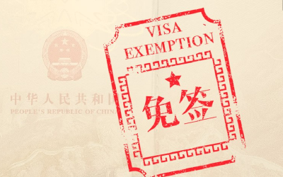 明年1月1日起，武汉将实施外国人144小时过境免签 