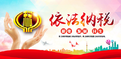 明年起 部分科创单位免房产税和城镇土地使用税