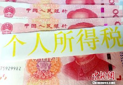  个税专项附加扣除结束征意见 四大焦点受关注