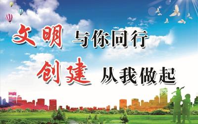 市一实小家校联动共创文明城市
