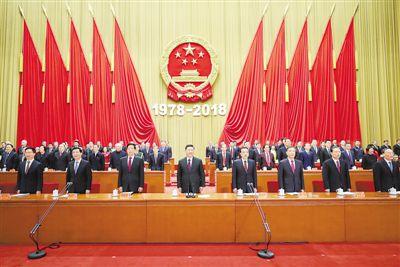  习近平出席庆祝改革开放40周年大会并发表重要讲话