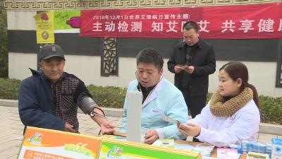 我市开展“世界艾滋病日”宣传咨询活动