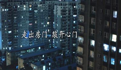 创建文明城市宣传片（十）