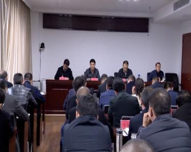 我市组织收听收看全国危险化学品安全生产专题视频会