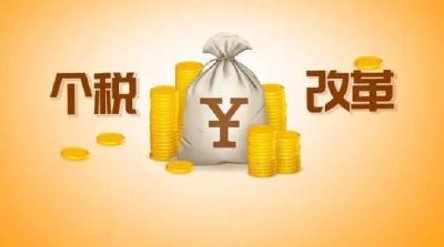定了！明年襄阳人个税这样缴……