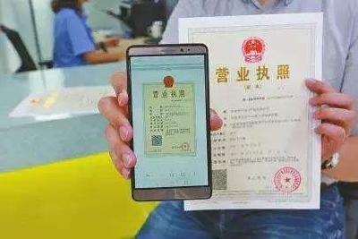 襄阳首张微商营业执照出炉！看看长啥样！