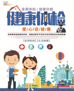 【健康】体检单这些指标，暗示这些病！3分钟教你全看懂