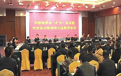 我市召开市委常委（扩大）会暨扶贫攻坚领导小组联席会