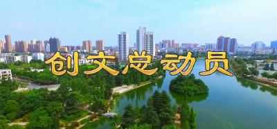 创文总动员