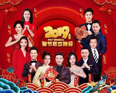 2019春晚主持人阵容：康辉朱迅任鲁豫李思思尼格买提等