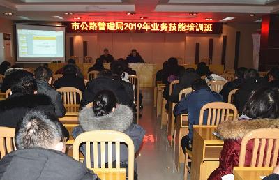 市公路局举办节后业务技能培训班
