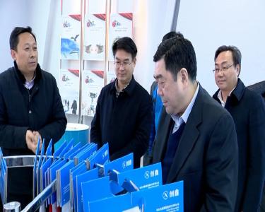 襄阳市领导来我市调研一季度工业经济“开门红”情况