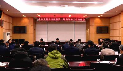 我市召开专题会议部署大棚房清理整治和绿满枣阳工作