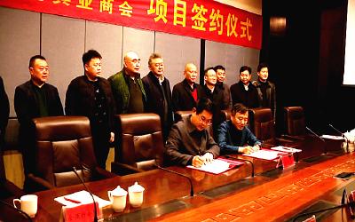 市政府与中华全国工商业联合会厨具业商会签约30亿项目
