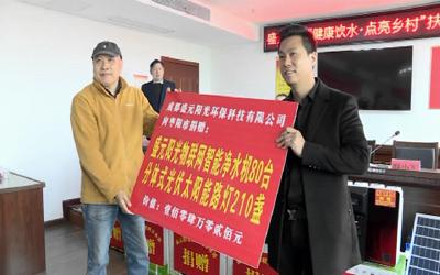 我市受赠价值100多万元扶贫物资