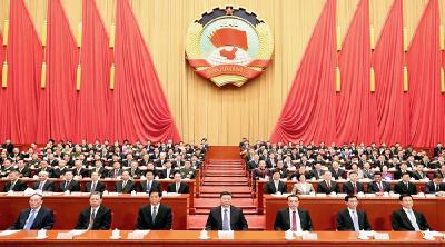 全国政协十三届二次会议闭幕