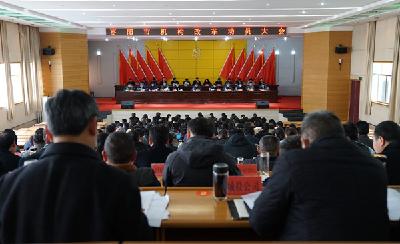 我市动员部署深化机构改革工作
