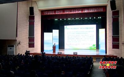市文明办举办主题心理健康辅导讲座