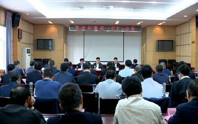 市政府召开党组（扩大）会议暨市政府党组理论中心组学习会议