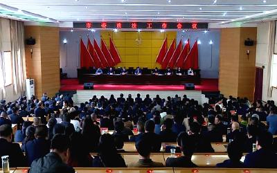 市委政法工作会议召开