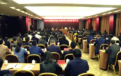 我市召开巡视反馈意见整改落实情况汇报会
