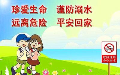 随阳管理区加强小学生夏季防溺防火安全教育