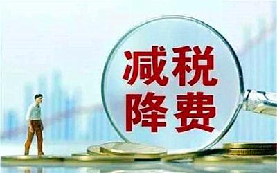 市税务局扎实开展“减税降费”主题税收宣传月活动